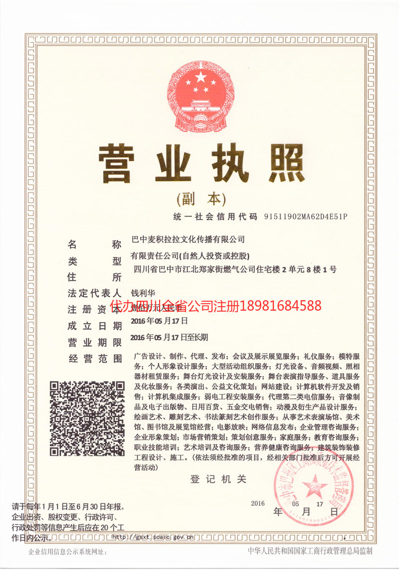 红河哈尼族彝族自治州红河哈尼族彝族自治州麦j积拉拉文化传播有限公司