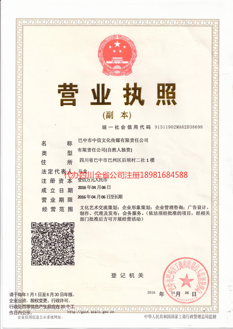 红河哈尼族彝族自治州红河哈尼族彝族自治州中信文化传媒有限责任公司