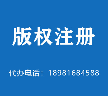 红河哈尼族彝族自治州版权申请